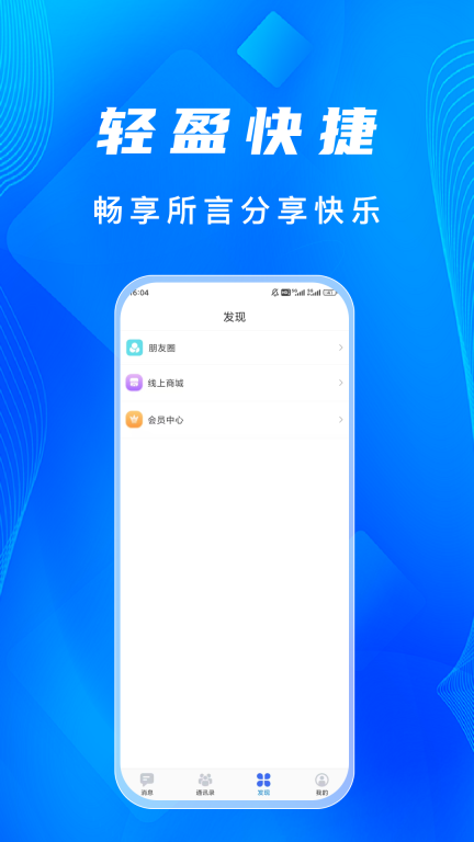 语讯IM(2)