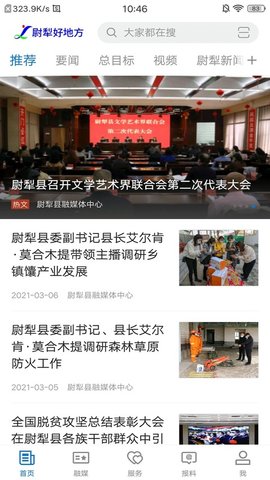尉犁好地方(1)