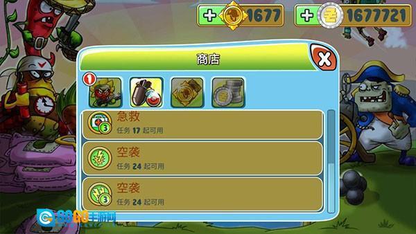 植物僵尸守卫战图3