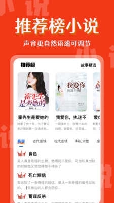 喜果免费听书图4