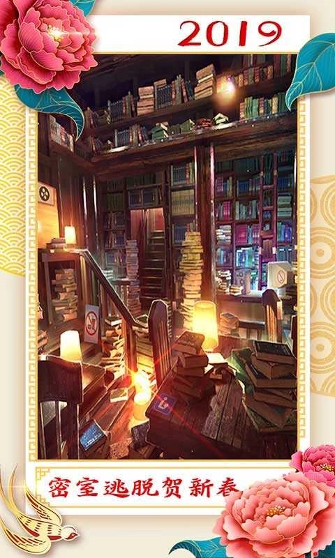 密室逃脱21遗落梦境中文版(2)