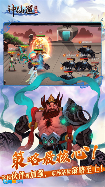 神仙道高清重制版图2