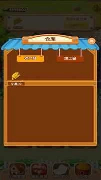 农村快乐小院(3)