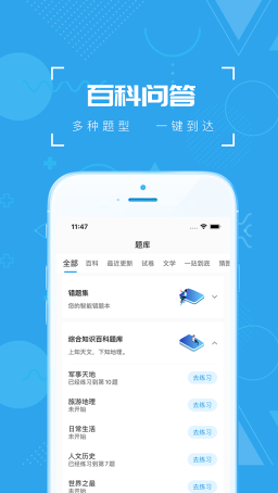 疯狂百科问答(2)