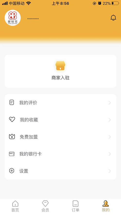 藤枝花