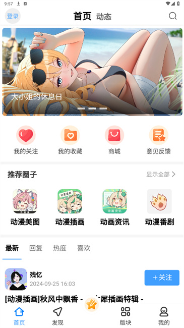 次元社区(1)