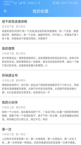 语文作文帮(4)