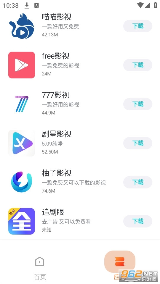 云梦应用商店图1