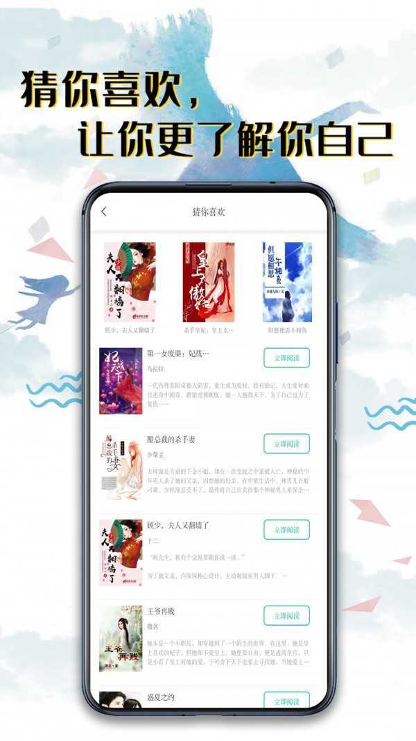 荔枝小说旧版图4