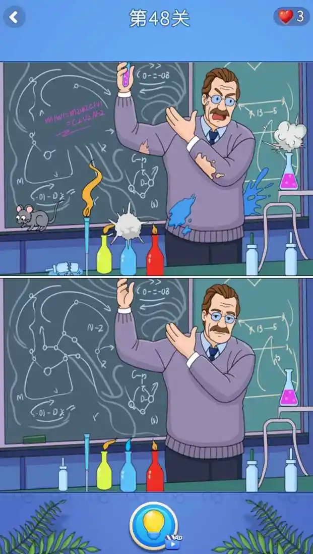 疯狂找不同最新版图2