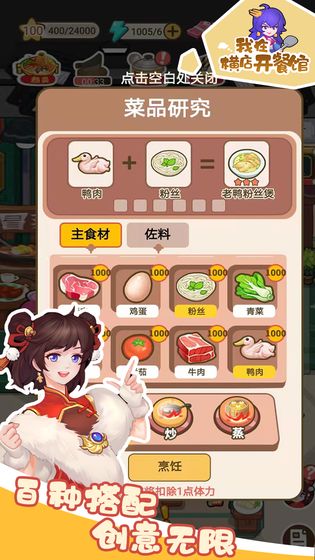 我在横店开餐馆(2)