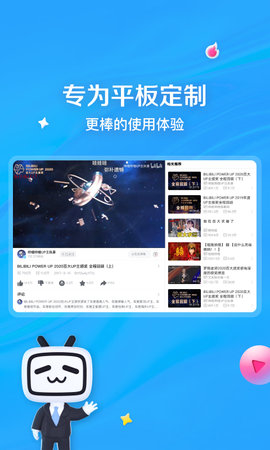 哔哩哔哩HD(4)
