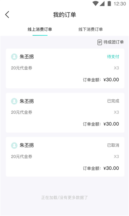 万用指南商家端(2)