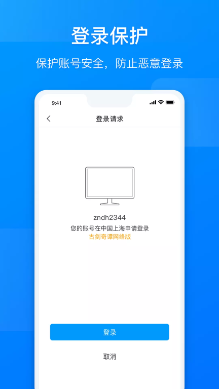 网元账号管家图3
