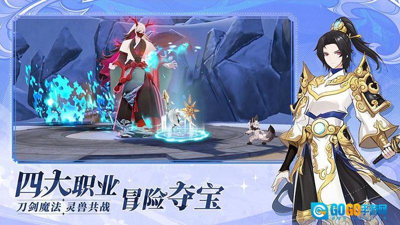 剑气与魔法图4