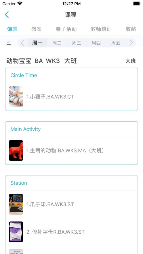 鑫时光集教师版(3)