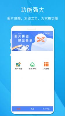 剪印照片拼图(2)