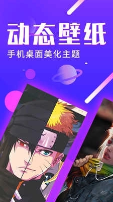 主题动态壁纸秀