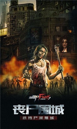 幸存者挑战中文版(2)