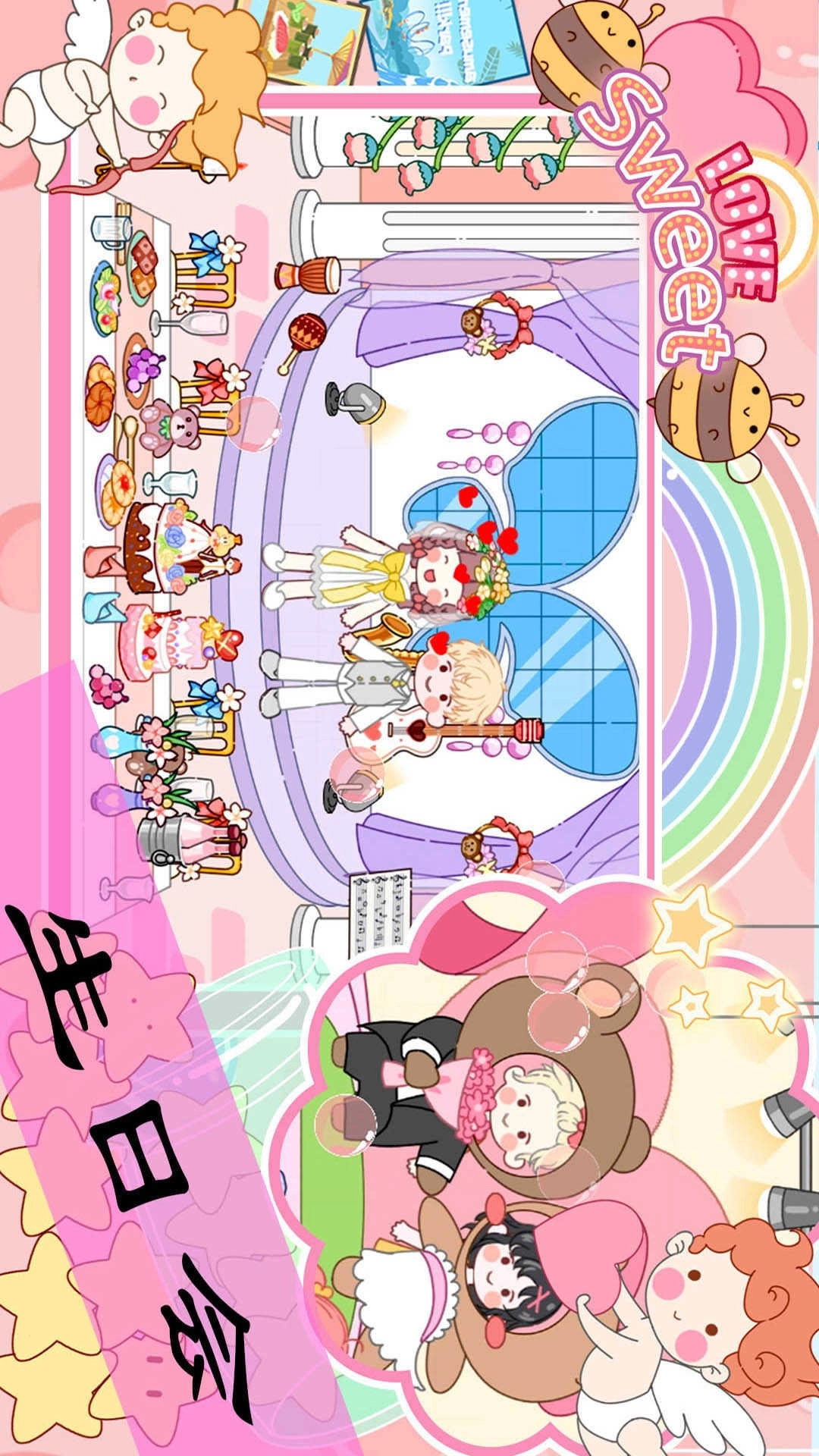 萌乐小镇世界(4)