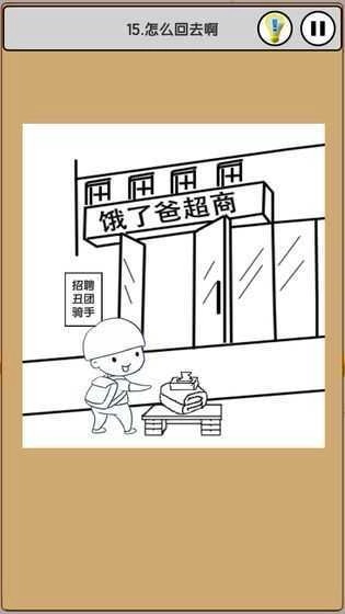 我爱上班(3)