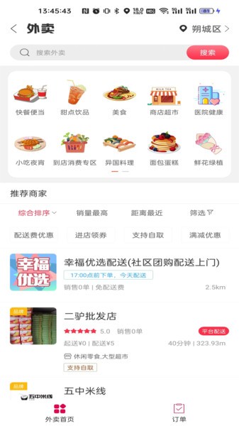 幸福北欧(2)