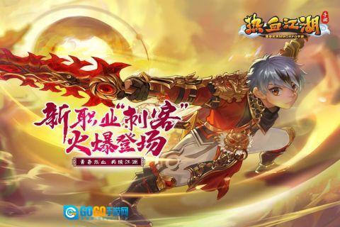 热血江湖怀旧版图2