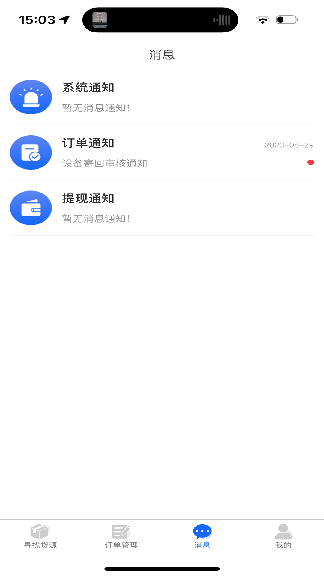 金豆冷云司机图3