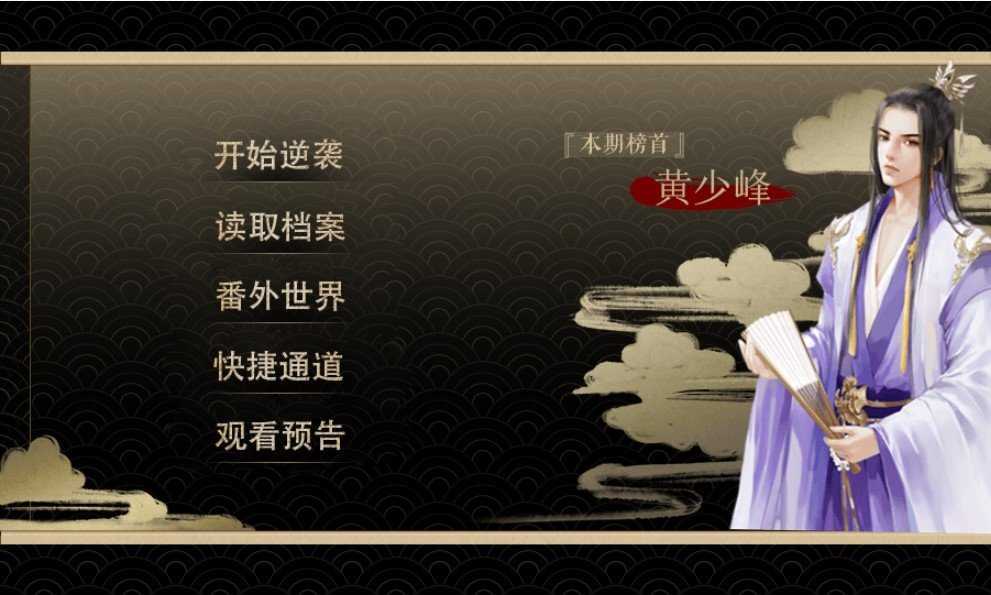 废少逆袭之仙途图2