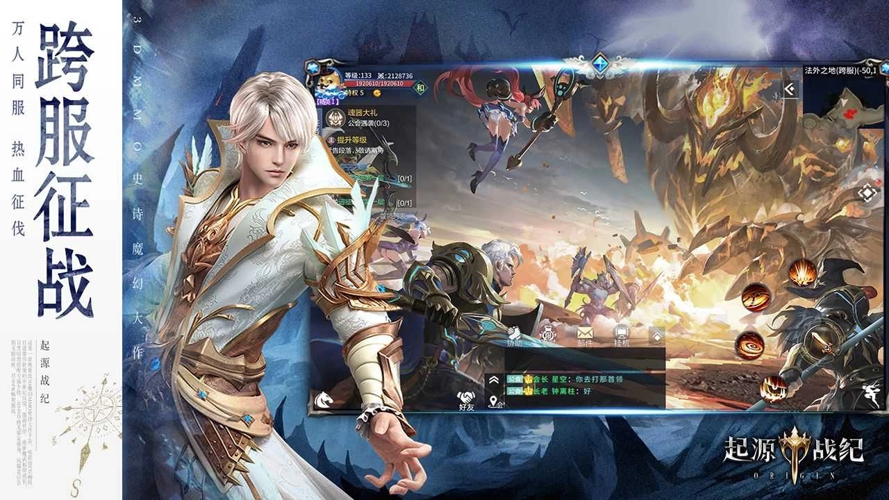 起源战纪网站(1)