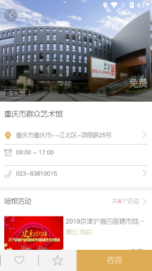文旅融合(3)
