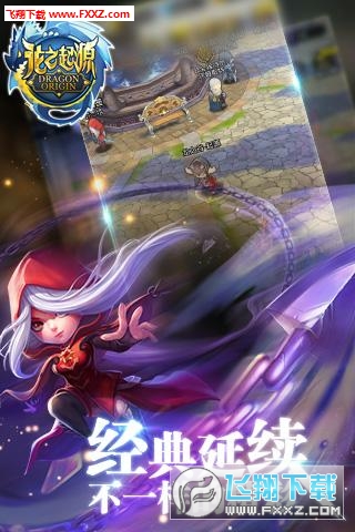 龙之起源(1)