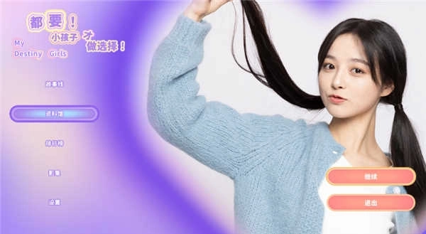 都要小孩子才做选择免费版(3)