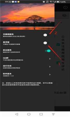 美添赚脚本  -0图1