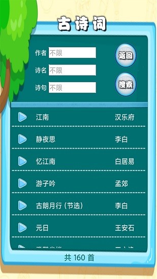 边读边听宝宝故事(4)