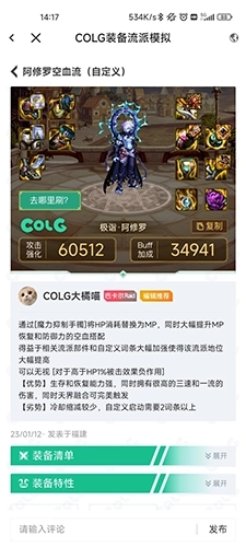 colg社区