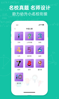 幼升小思维训练(2)
