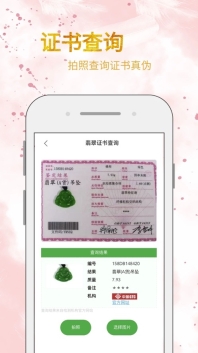 翡翠小百科(4)