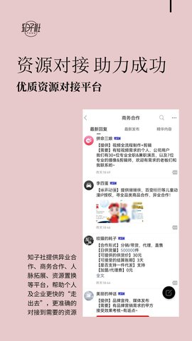 知子社(4)