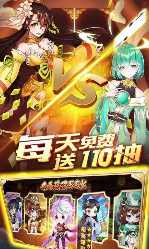 萌少女次元图3