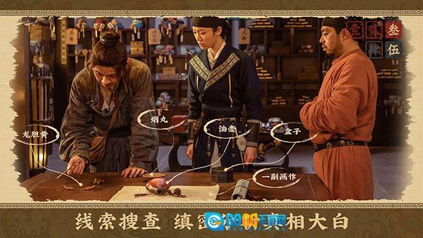 神都不良探游戏电脑版图5