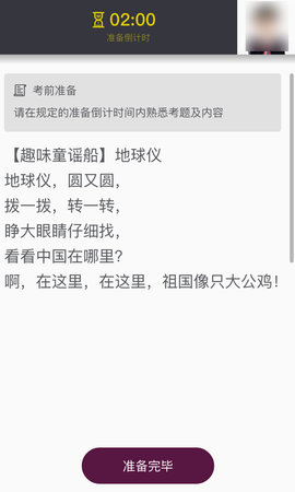 上戏考级(5)