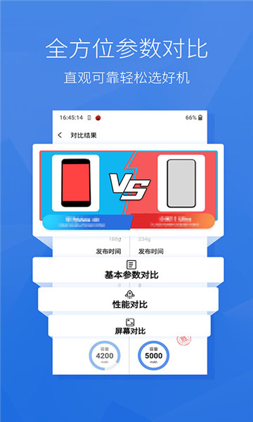 安兔兔评测(3)