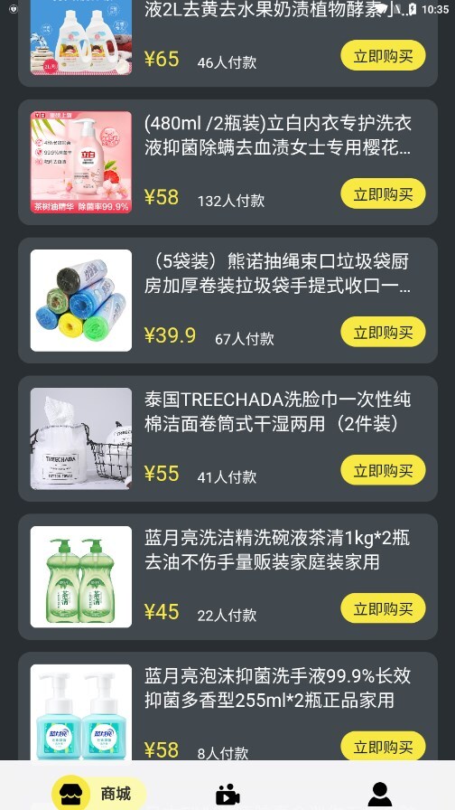 聚稀优品图3