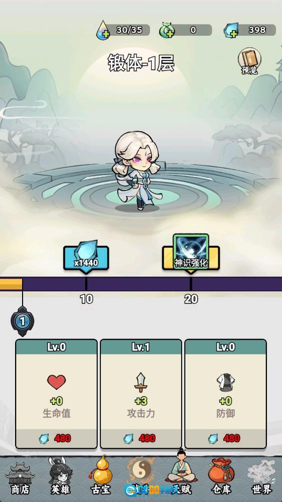 我在仙界捡垃圾图2