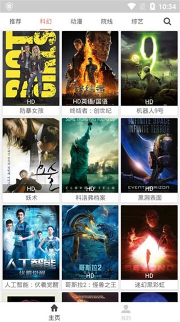 猎豹影视官网版图2