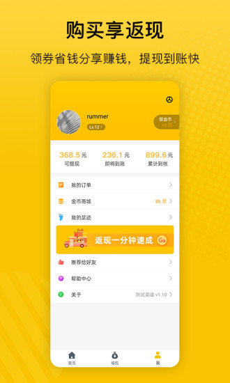 最会买(1)
