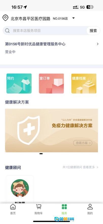 国珍在线最新版图1