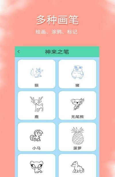 涂鸦爱看(3)