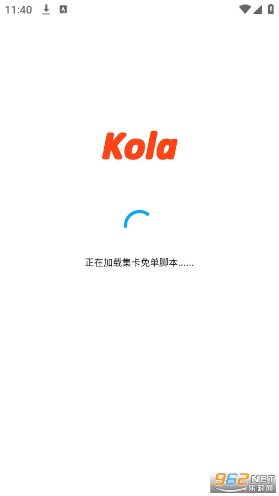 kola任务助手(Kola助手)